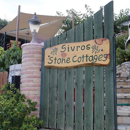 Sivros Stone Cottages Zewnętrze zdjęcie